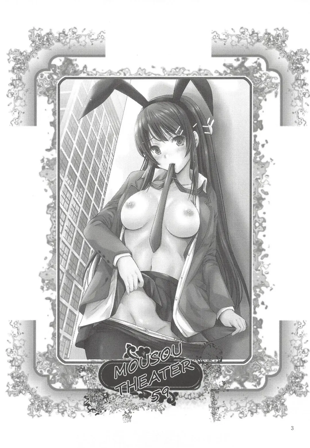 [Arino Hiroshi] MOUSOU THEATER 59 Fhentai - Page 2