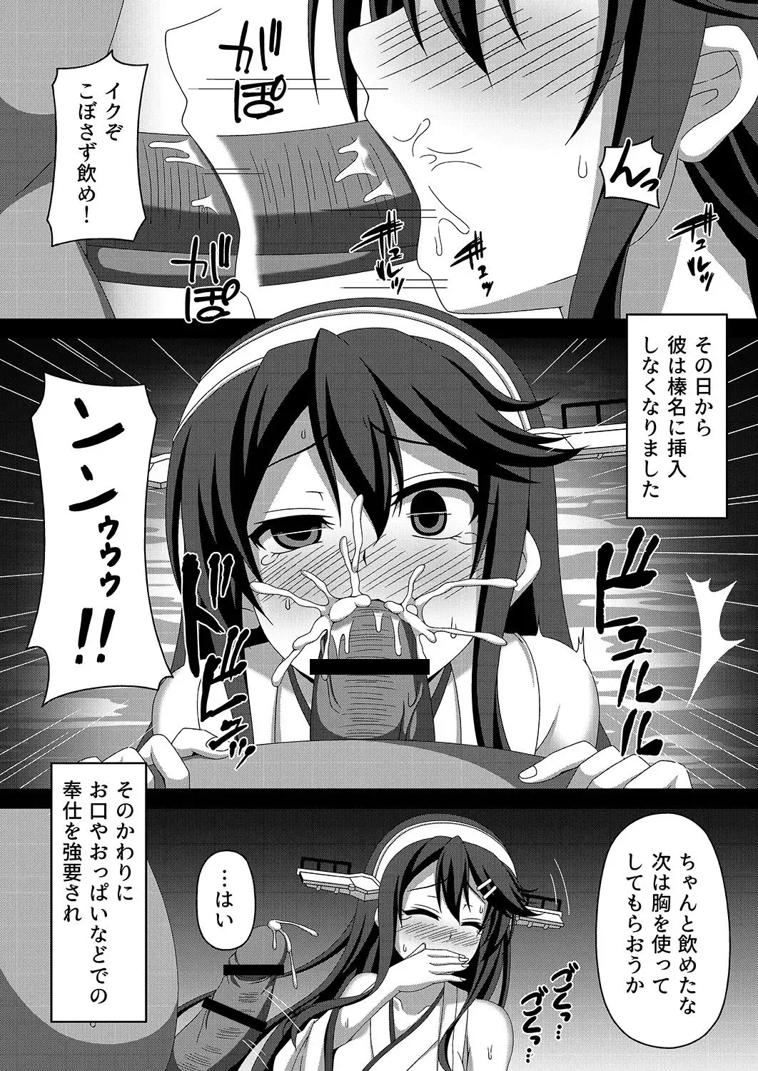[Militia] Kantai Akuochi Keikaku ~Haruna Hen~ Fhentai - Page 14