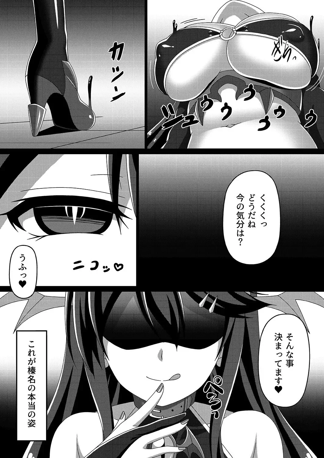 [Militia] Kantai Akuochi Keikaku ~Haruna Hen~ Fhentai - Page 20