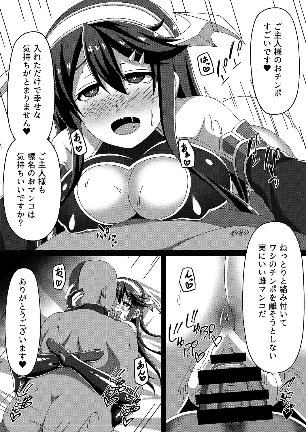 [Militia] Kantai Akuochi Keikaku ~Haruna Hen~ Fhentai - Page 23