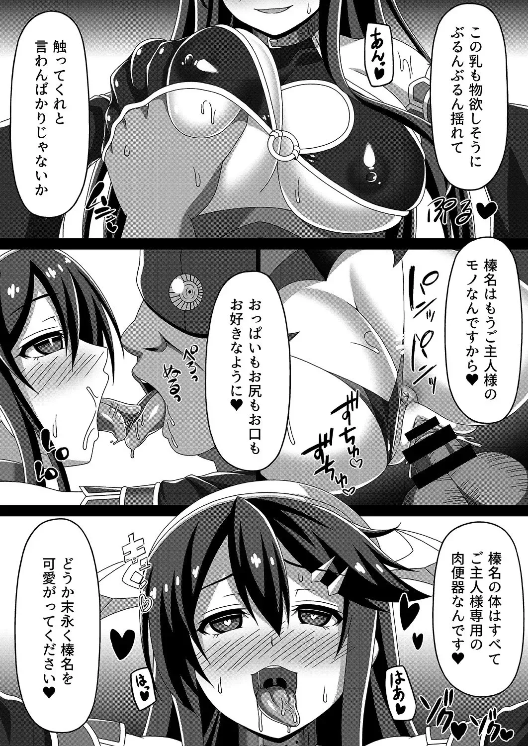 [Militia] Kantai Akuochi Keikaku ~Haruna Hen~ Fhentai - Page 24