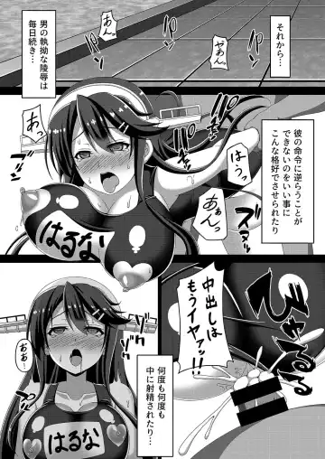 [Militia] Kantai Akuochi Keikaku ~Haruna Hen~ Fhentai - Page 11
