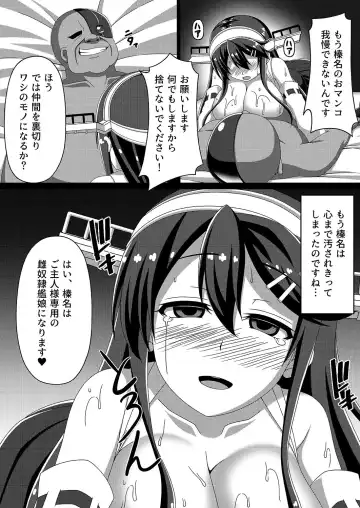 [Militia] Kantai Akuochi Keikaku ~Haruna Hen~ Fhentai - Page 18