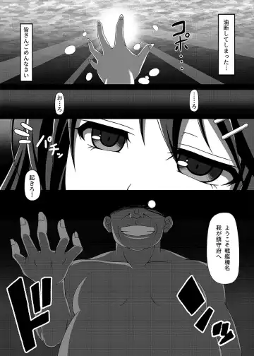 [Militia] Kantai Akuochi Keikaku ~Haruna Hen~ Fhentai - Page 2