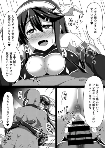 [Militia] Kantai Akuochi Keikaku ~Haruna Hen~ Fhentai - Page 23