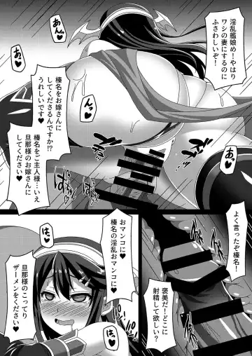 [Militia] Kantai Akuochi Keikaku ~Haruna Hen~ Fhentai - Page 25