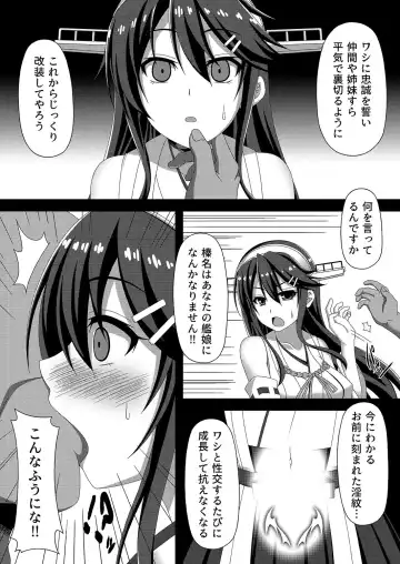 [Militia] Kantai Akuochi Keikaku ~Haruna Hen~ Fhentai - Page 4