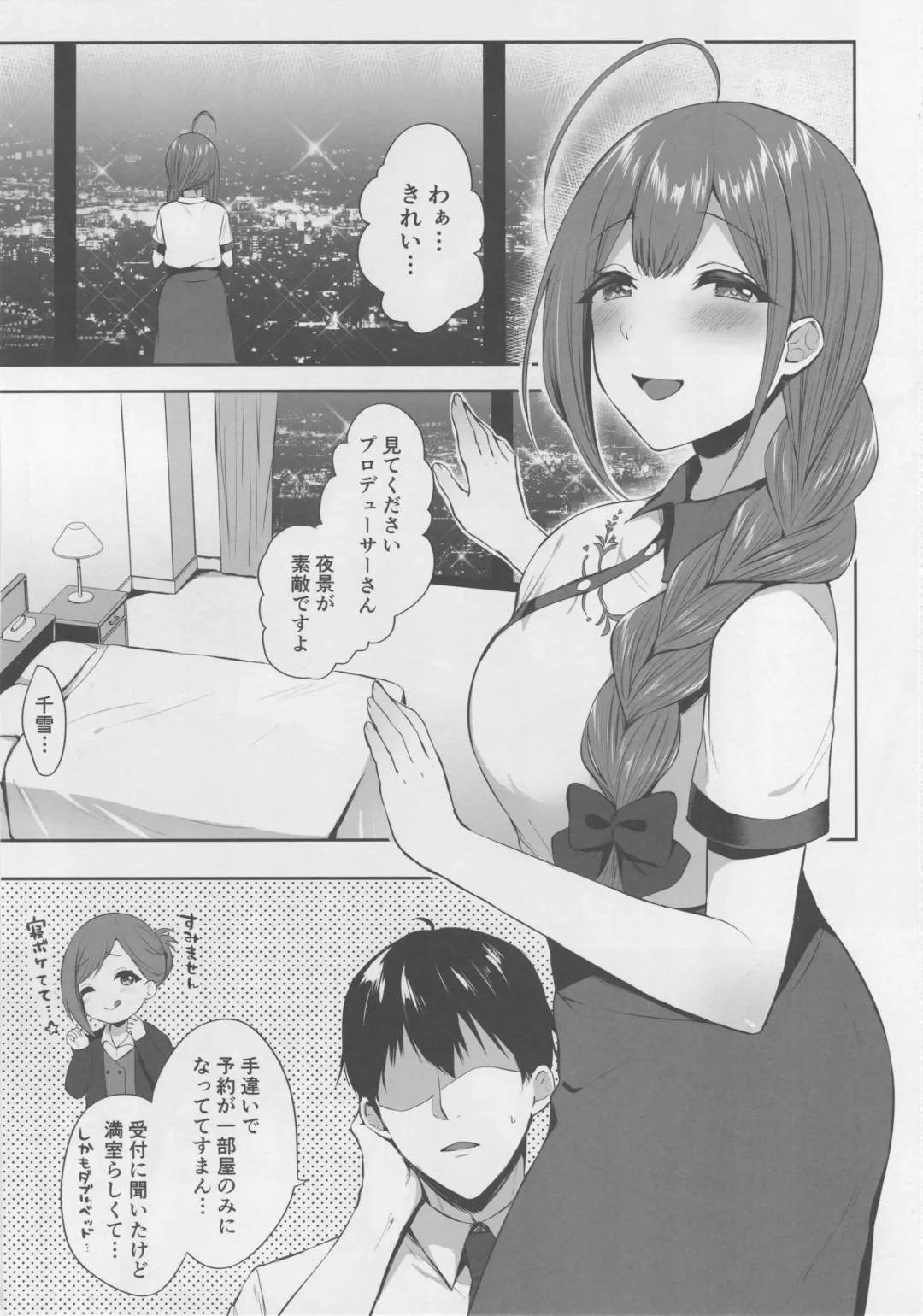 [Kakino Nashiko] Gokko Asobi no Wedding - wedding of carrying on a flirtation Fhentai - Page 2
