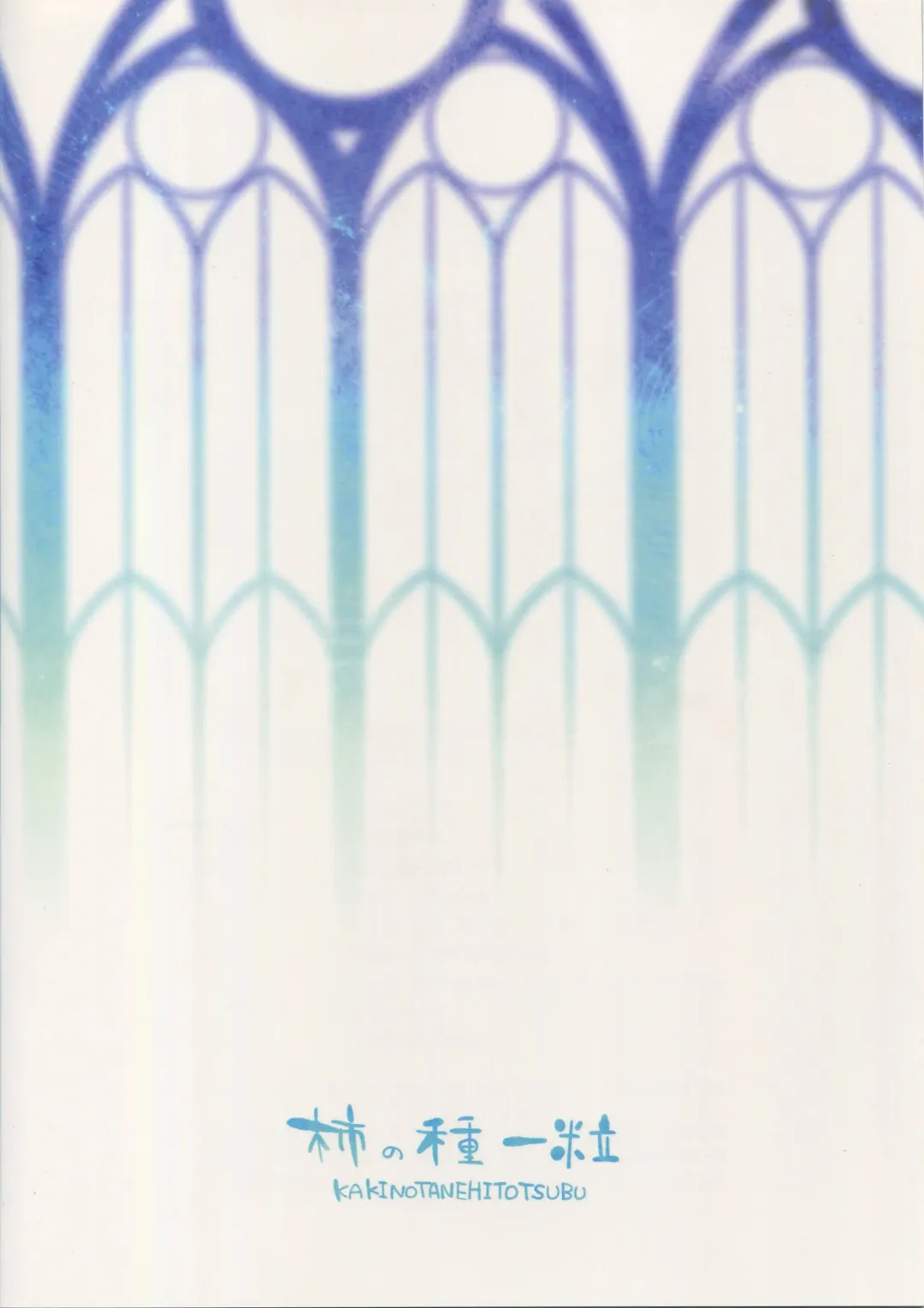 [Kakino Nashiko] Gokko Asobi no Wedding - wedding of carrying on a flirtation Fhentai - Page 26