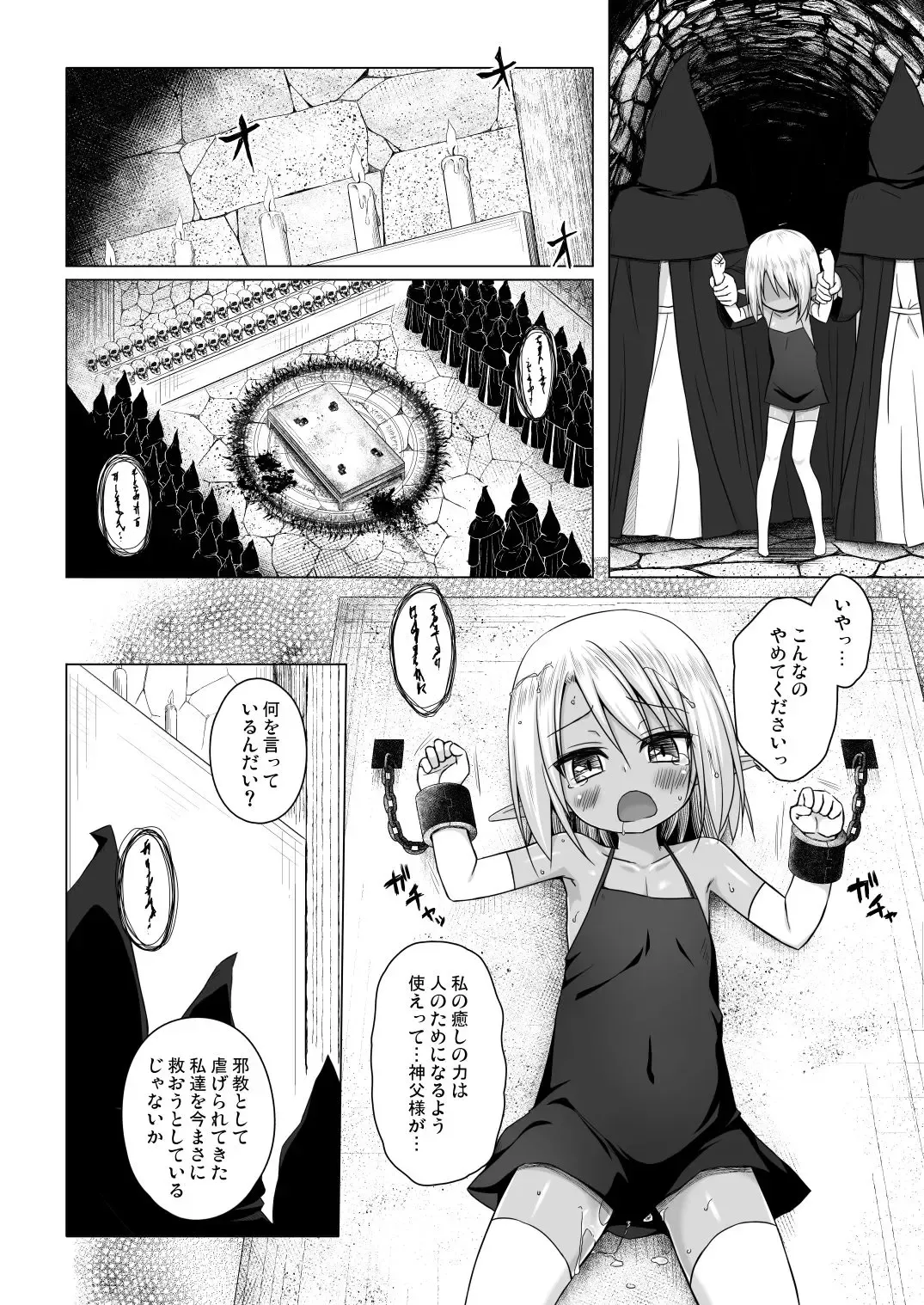 [Yukino Minato] Namida no Hana no Saku Tokoro 3 Fhentai - Page 13