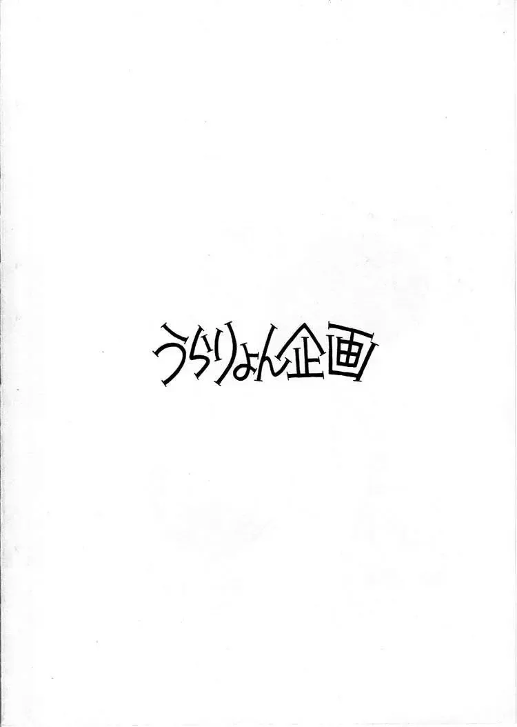 [Araizumi Rui - Jinmu Hirohito] Ran Ran Ran 1 Fhentai - Page 34