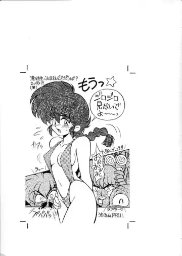 [Araizumi Rui - Jinmu Hirohito] Ran Ran Ran 1 Fhentai - Page 33