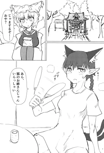 [Keta] Natsu no Muregitsune Fhentai - Page 2