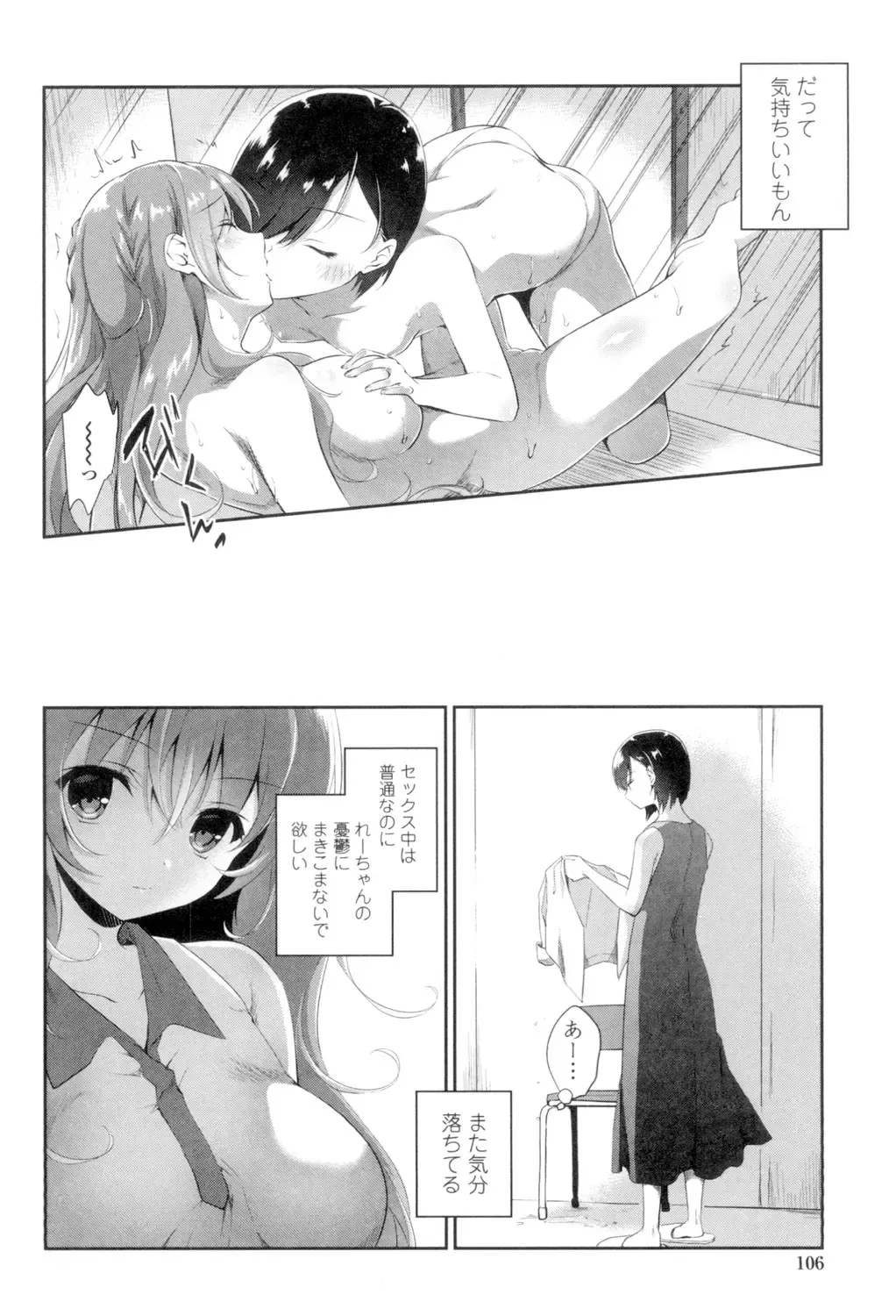 [Amanagi Seiji] Yuri-Iro no Hibi Fhentai - Page 104