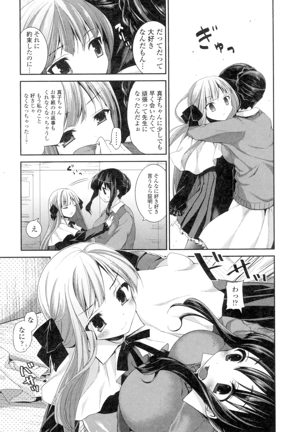 [Amanagi Seiji] Yuri-Iro no Hibi Fhentai - Page 125
