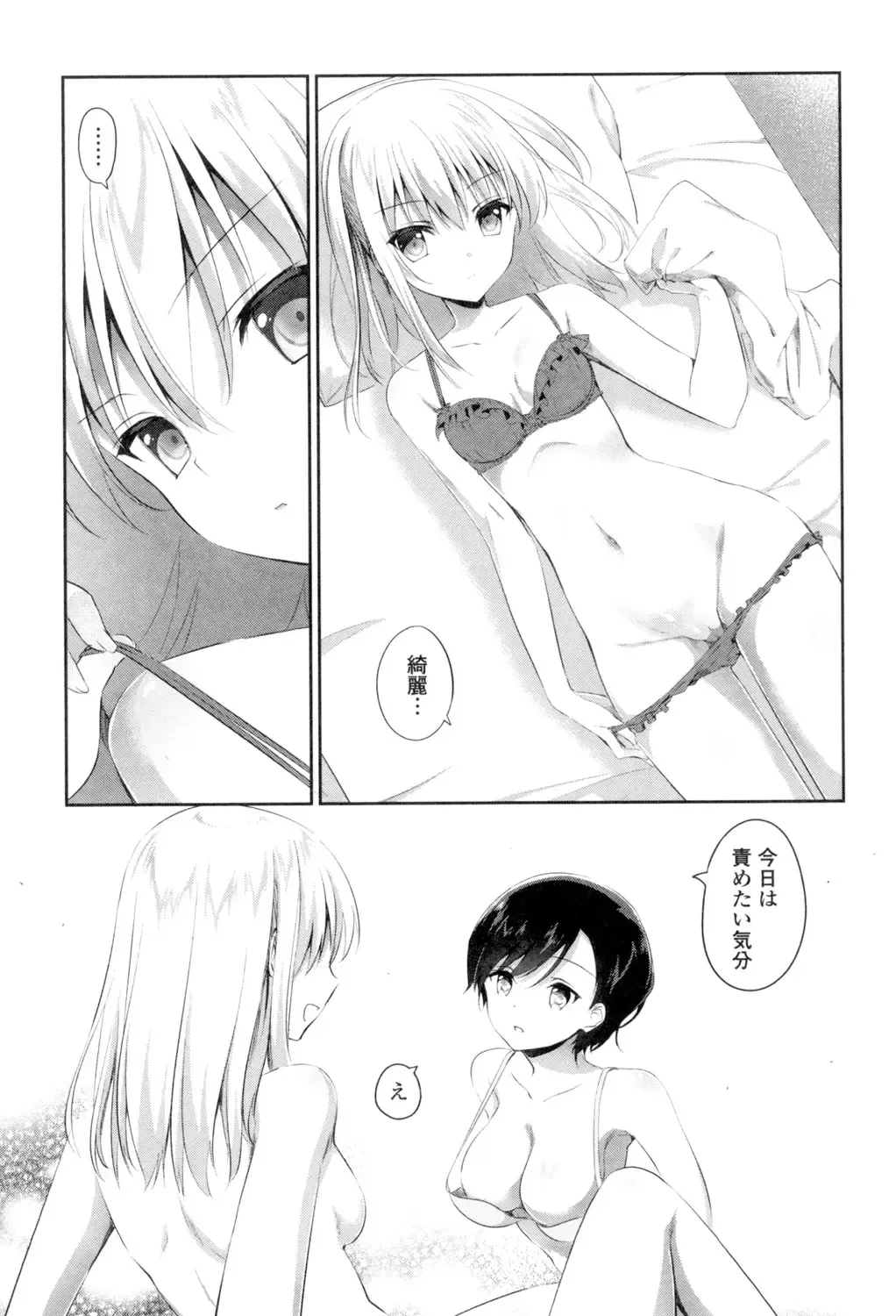 [Amanagi Seiji] Yuri-Iro no Hibi Fhentai - Page 13