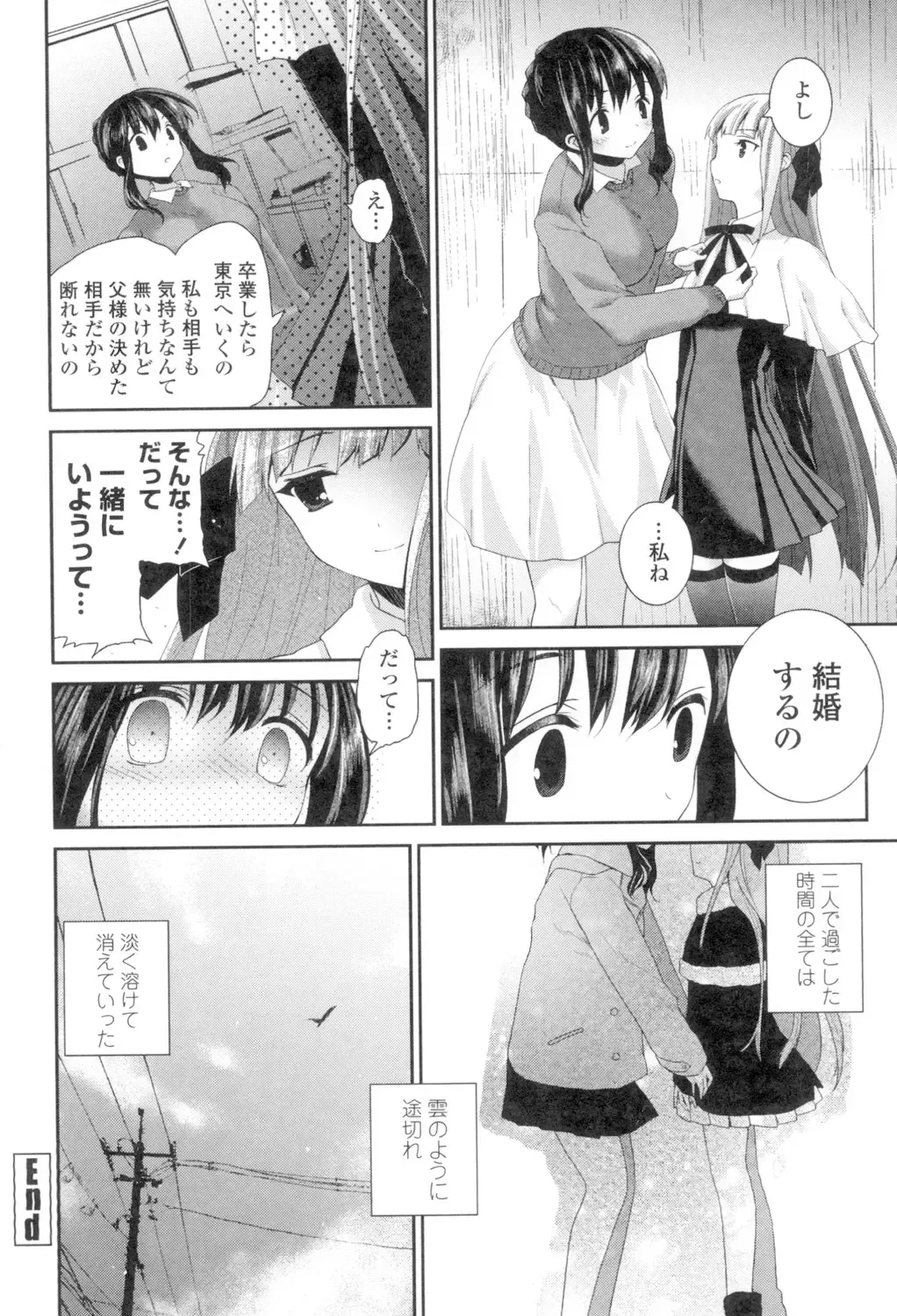 [Amanagi Seiji] Yuri-Iro no Hibi Fhentai - Page 140