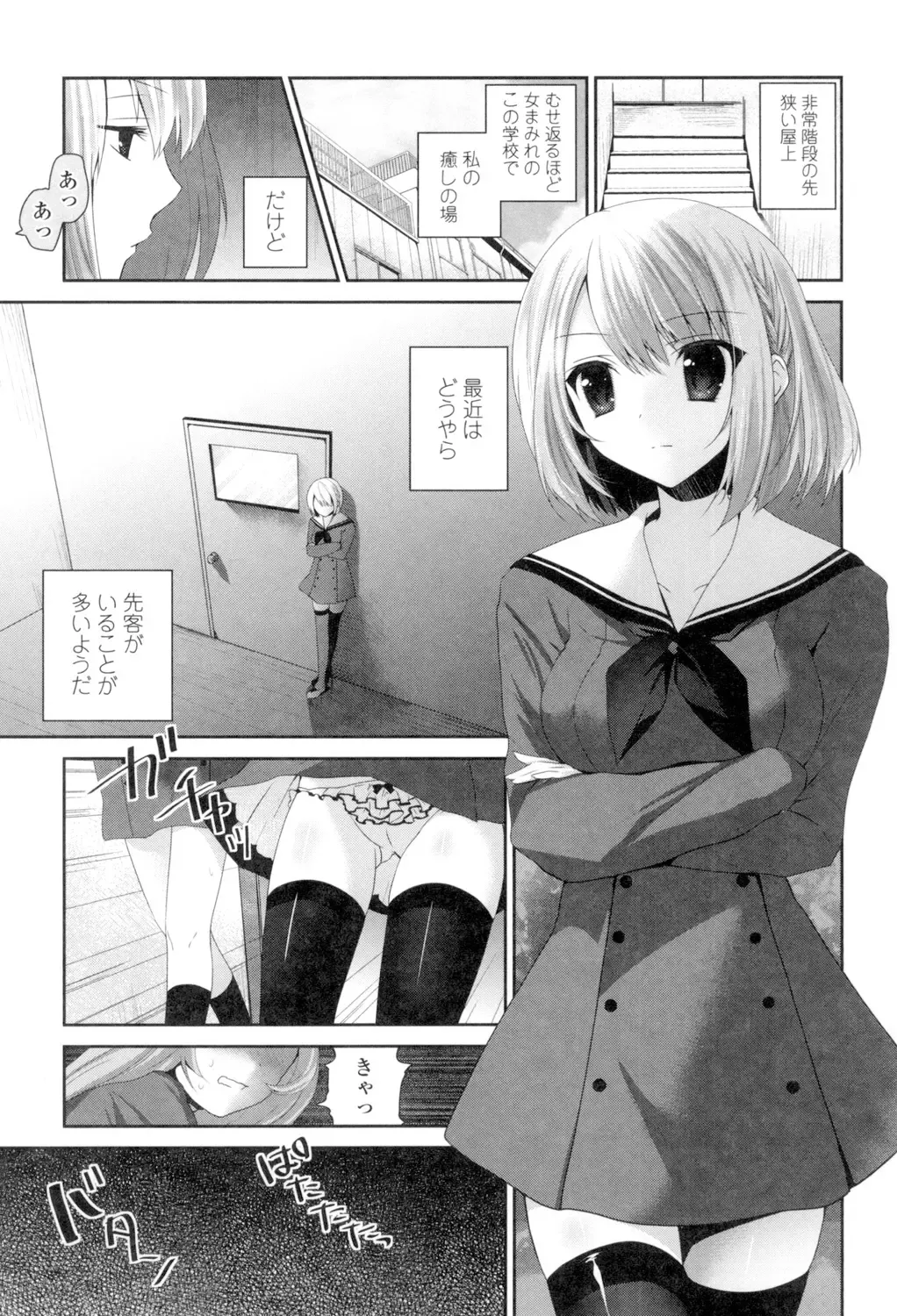 [Amanagi Seiji] Yuri-Iro no Hibi Fhentai - Page 141