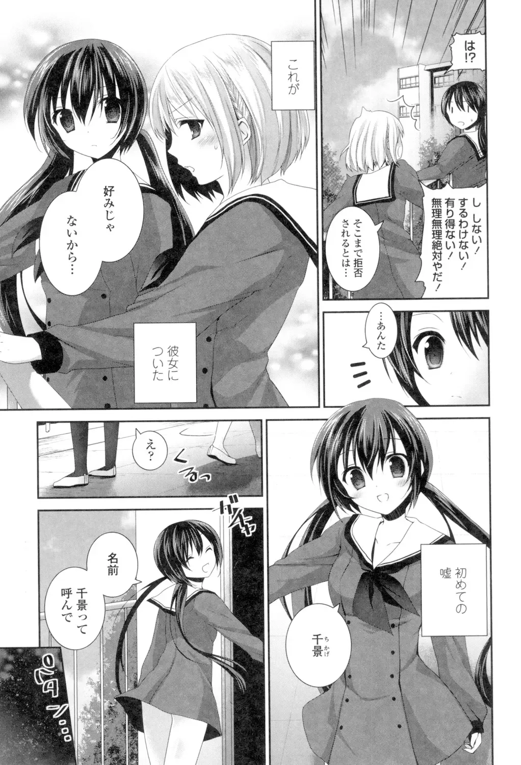 [Amanagi Seiji] Yuri-Iro no Hibi Fhentai - Page 145