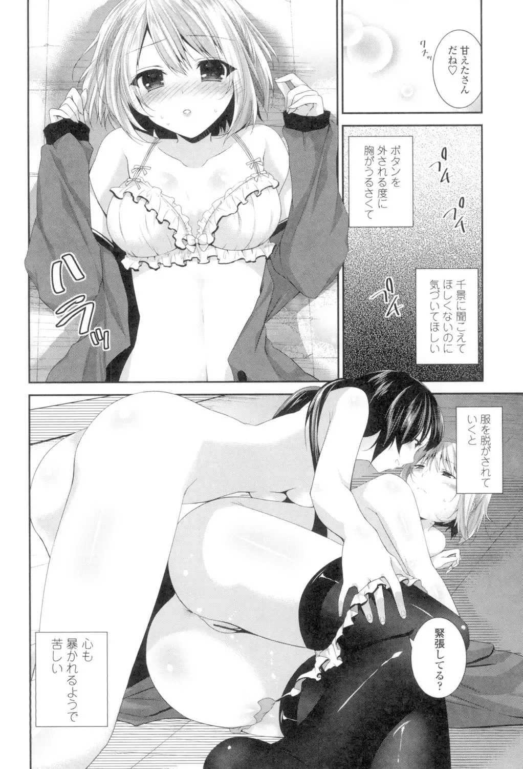 [Amanagi Seiji] Yuri-Iro no Hibi Fhentai - Page 152