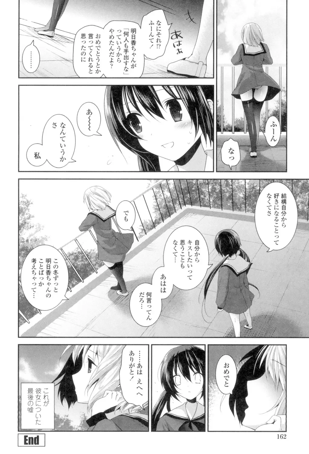 [Amanagi Seiji] Yuri-Iro no Hibi Fhentai - Page 160