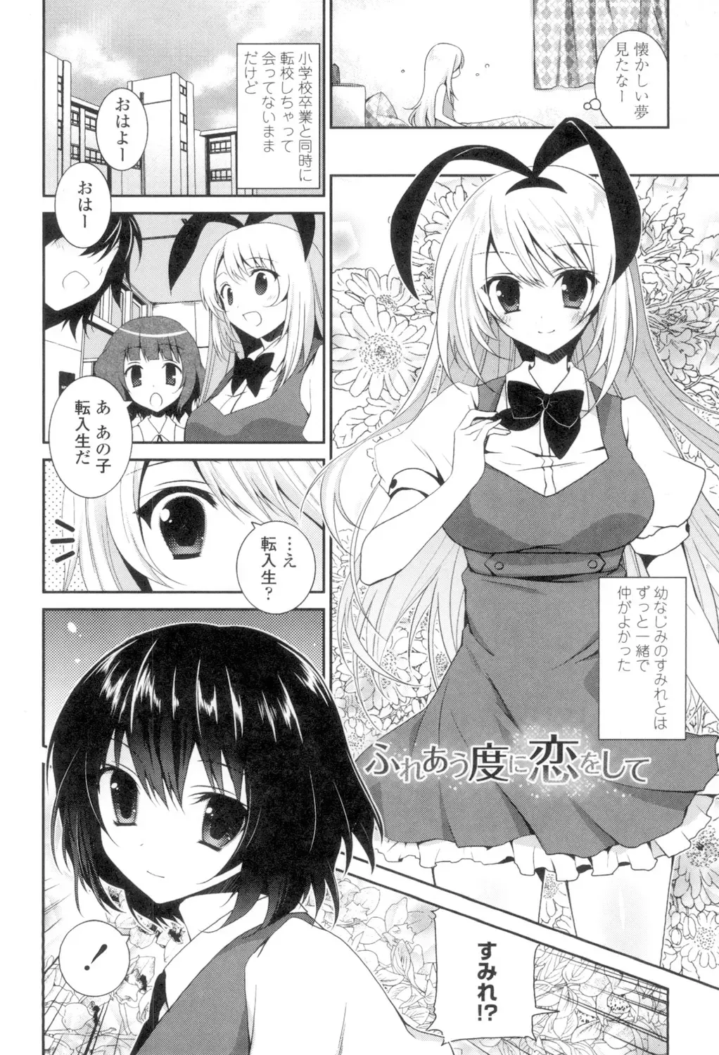 [Amanagi Seiji] Yuri-Iro no Hibi Fhentai - Page 162
