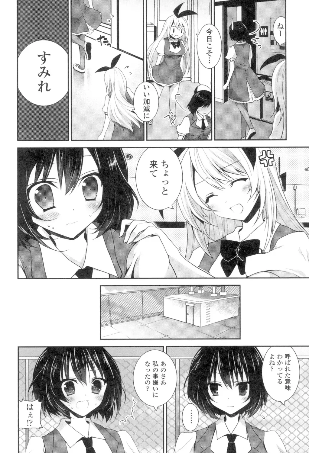 [Amanagi Seiji] Yuri-Iro no Hibi Fhentai - Page 164