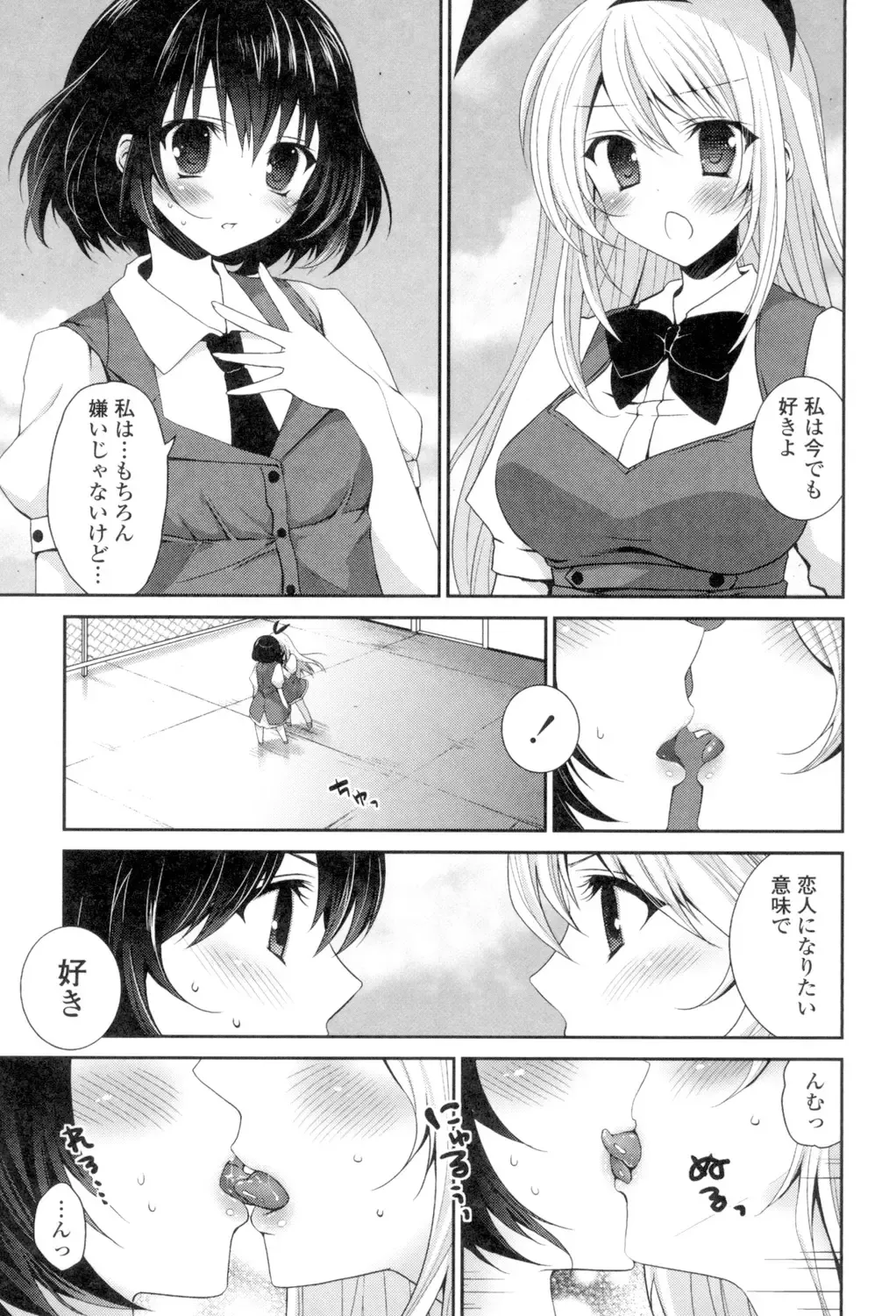 [Amanagi Seiji] Yuri-Iro no Hibi Fhentai - Page 165
