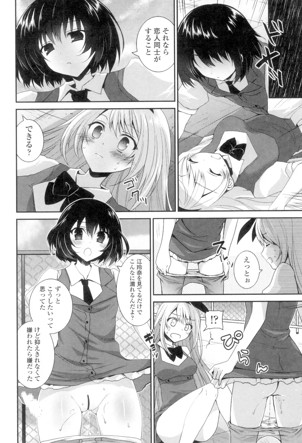 [Amanagi Seiji] Yuri-Iro no Hibi Fhentai - Page 166