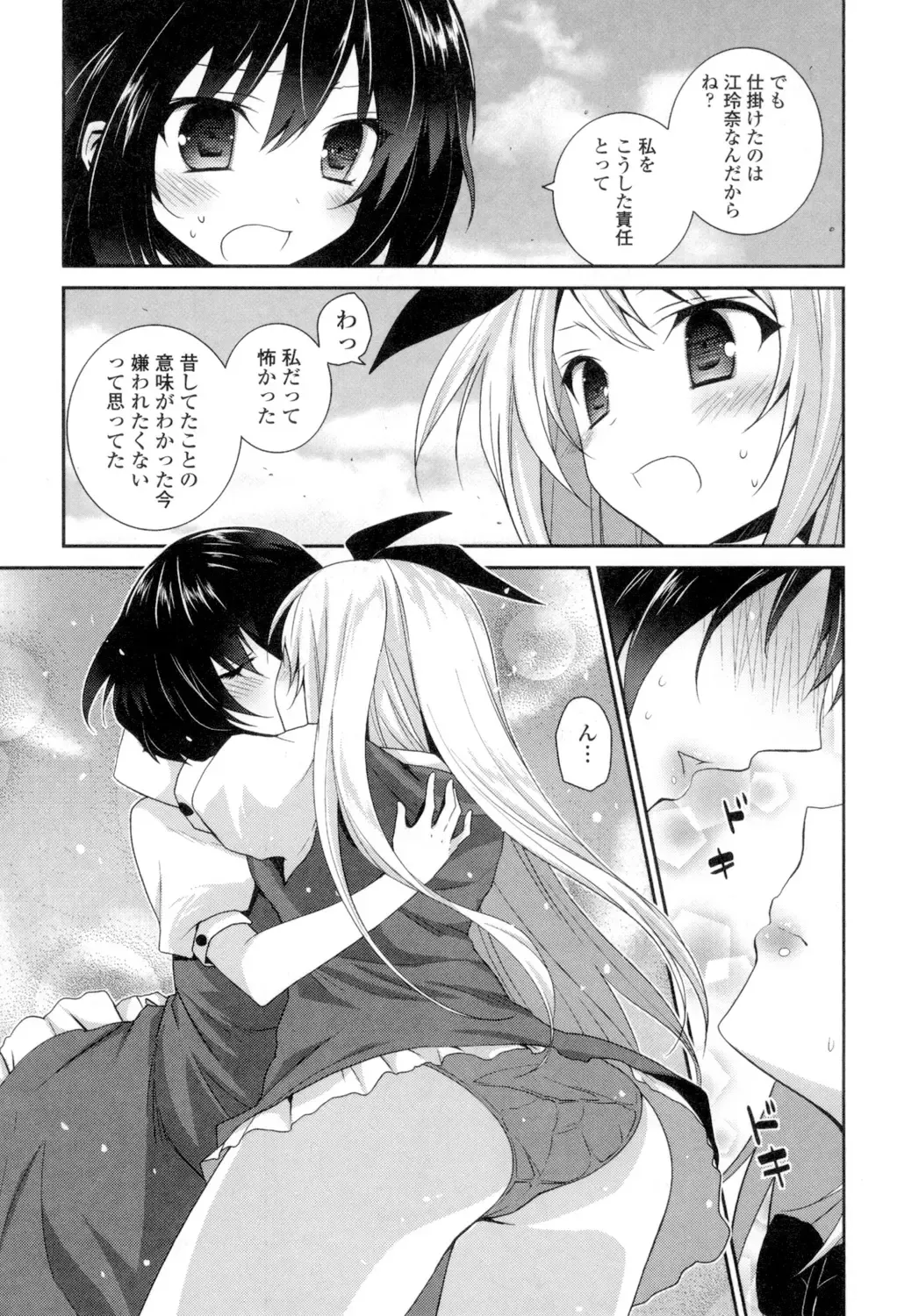 [Amanagi Seiji] Yuri-Iro no Hibi Fhentai - Page 167