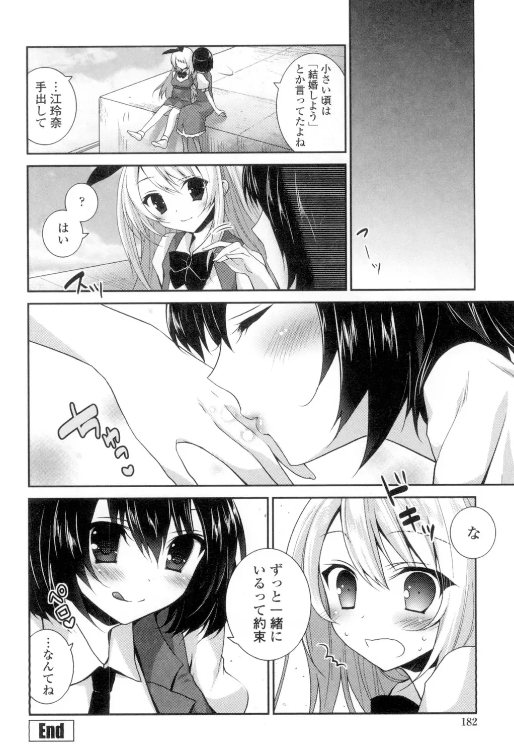 [Amanagi Seiji] Yuri-Iro no Hibi Fhentai - Page 180