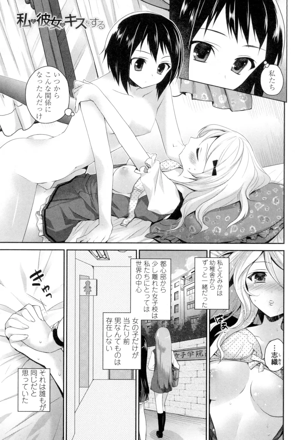 [Amanagi Seiji] Yuri-Iro no Hibi Fhentai - Page 181