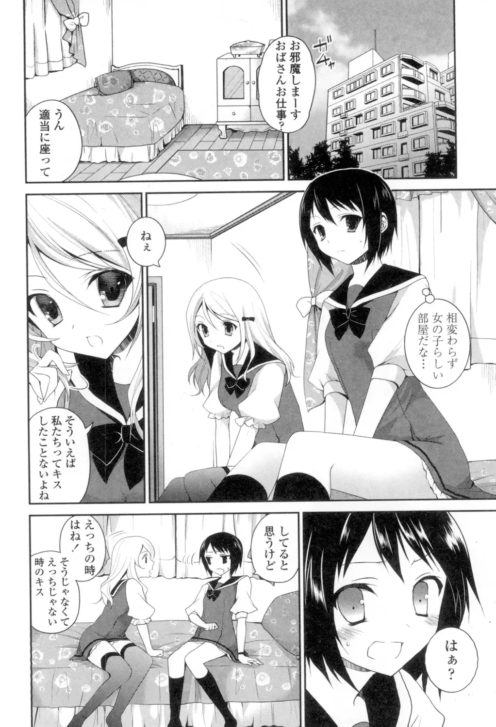 [Amanagi Seiji] Yuri-Iro no Hibi Fhentai - Page 184