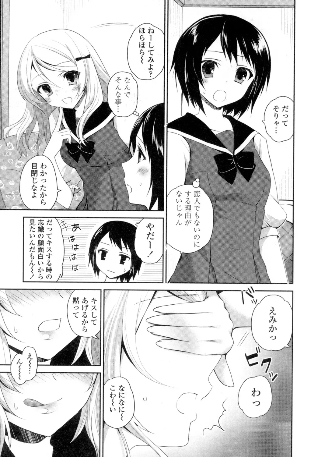 [Amanagi Seiji] Yuri-Iro no Hibi Fhentai - Page 185