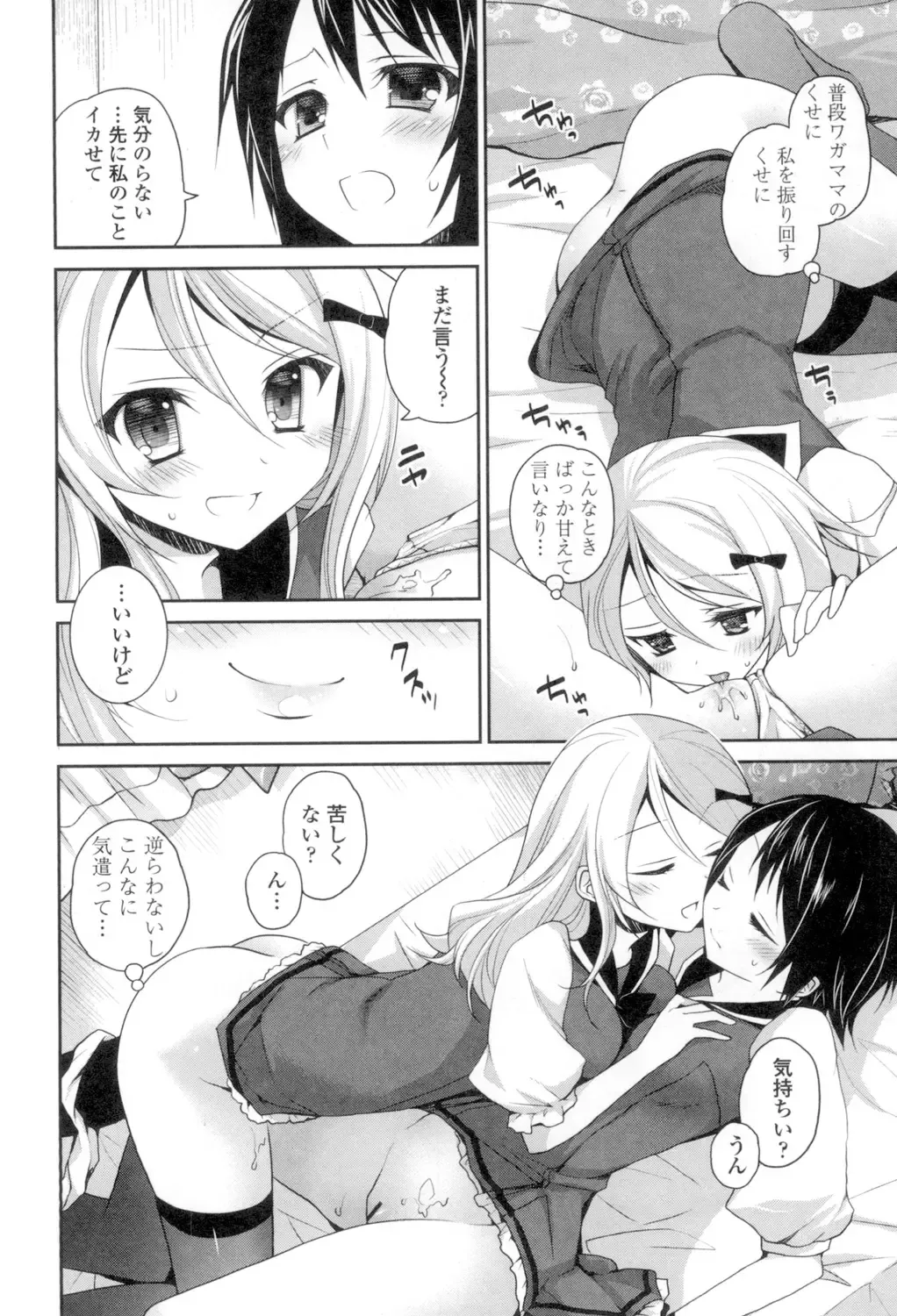 [Amanagi Seiji] Yuri-Iro no Hibi Fhentai - Page 190