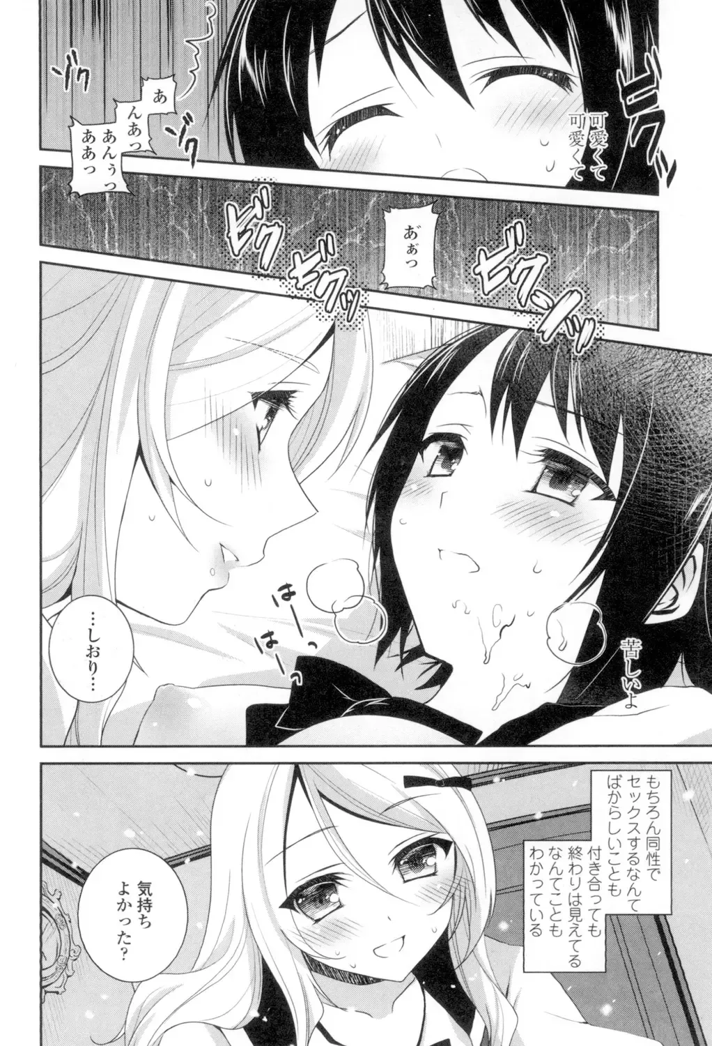 [Amanagi Seiji] Yuri-Iro no Hibi Fhentai - Page 192
