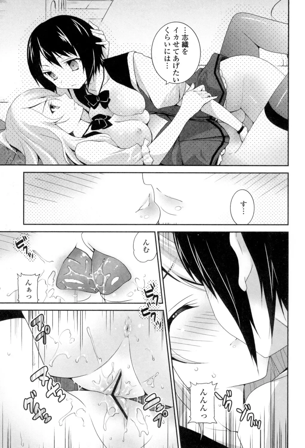 [Amanagi Seiji] Yuri-Iro no Hibi Fhentai - Page 197