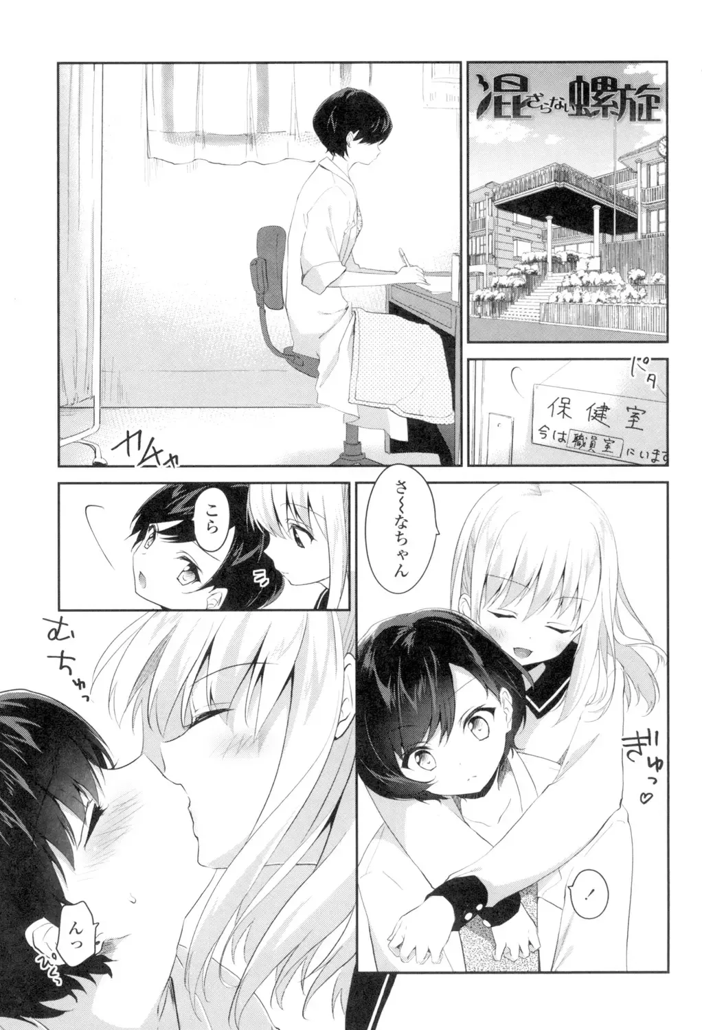 [Amanagi Seiji] Yuri-Iro no Hibi Fhentai - Page 7