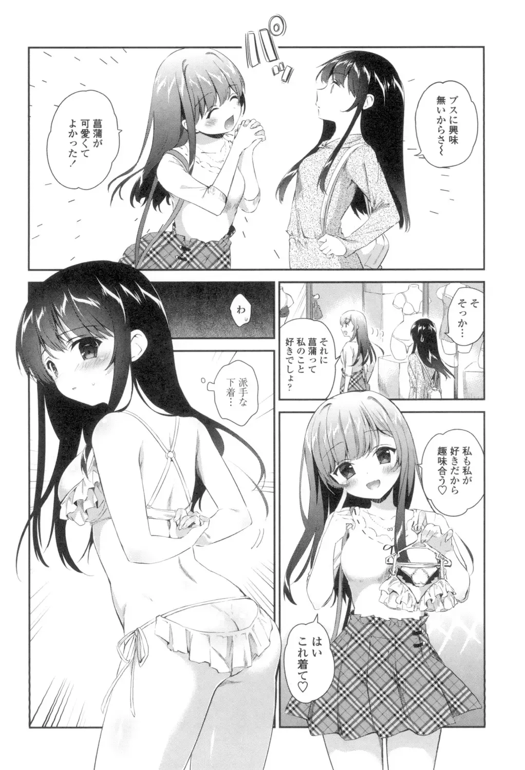 [Amanagi Seiji] Yuri-Iro no Hibi Fhentai - Page 78