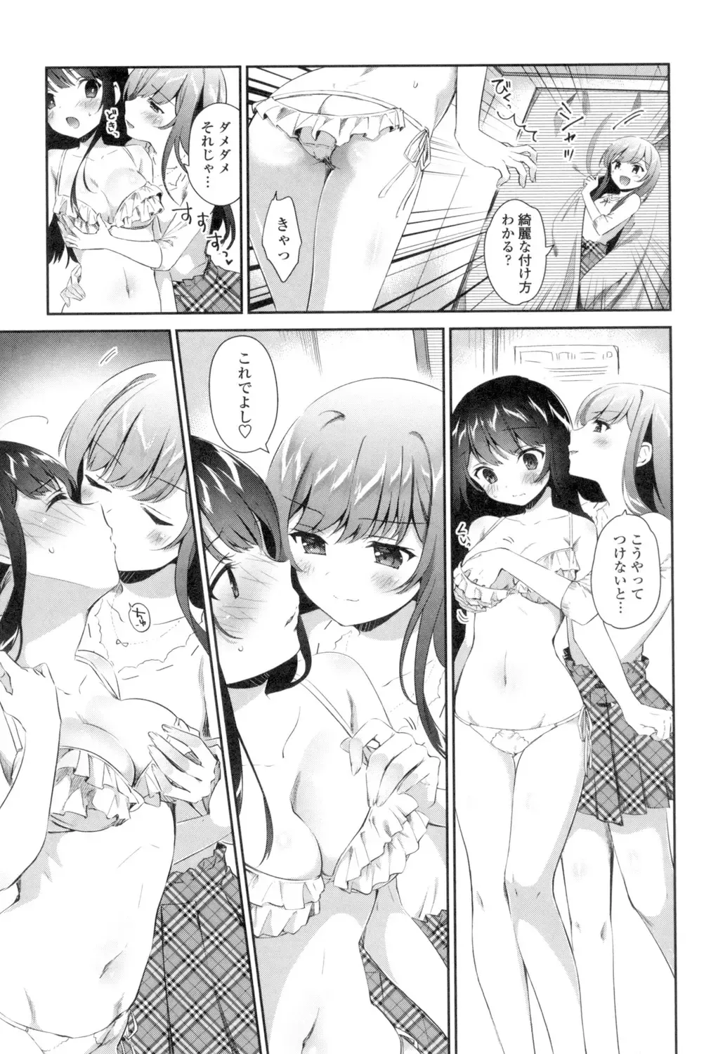 [Amanagi Seiji] Yuri-Iro no Hibi Fhentai - Page 79