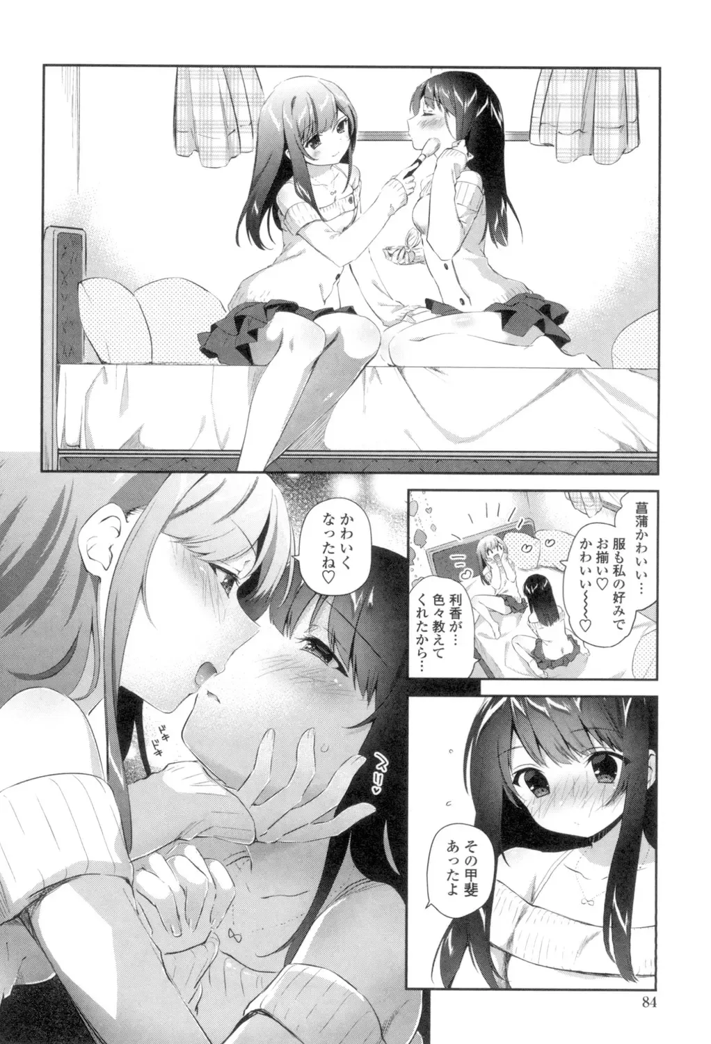 [Amanagi Seiji] Yuri-Iro no Hibi Fhentai - Page 82