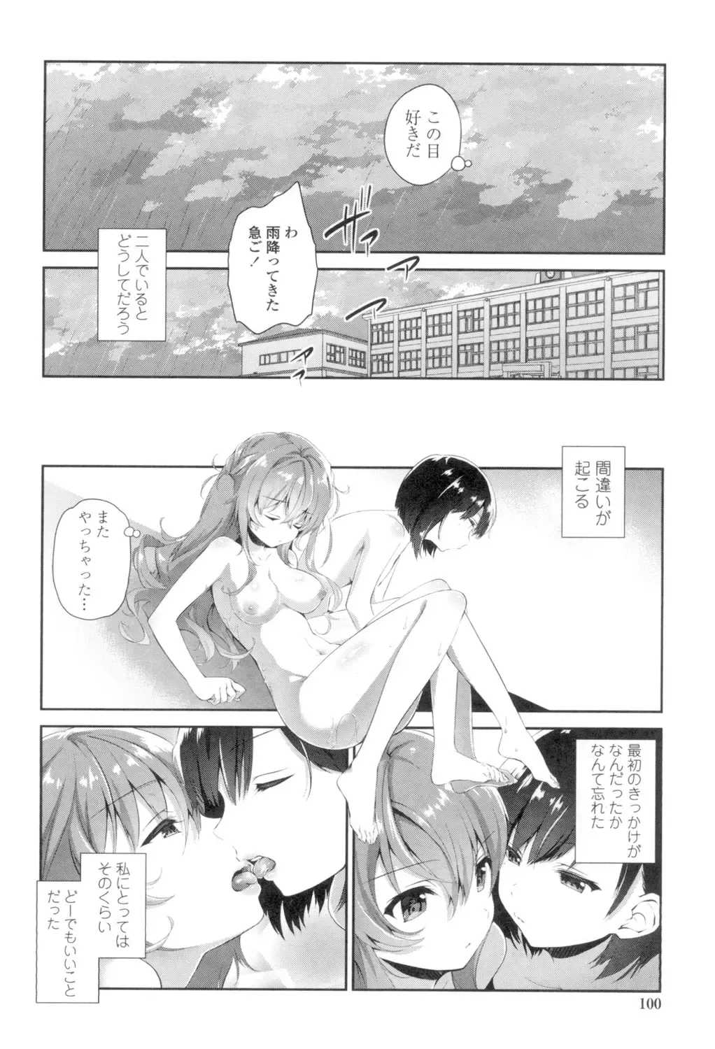 [Amanagi Seiji] Yuri-Iro no Hibi Fhentai - Page 98