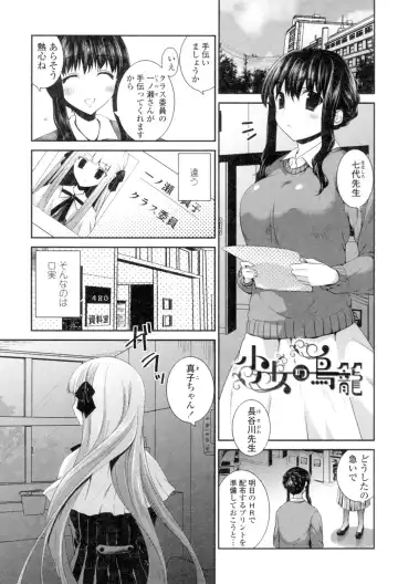 [Amanagi Seiji] Yuri-Iro no Hibi Fhentai - Page 121