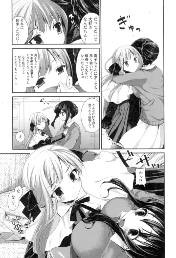 [Amanagi Seiji] Yuri-Iro no Hibi Fhentai - Page 125