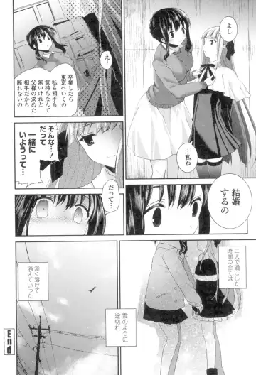 [Amanagi Seiji] Yuri-Iro no Hibi Fhentai - Page 140