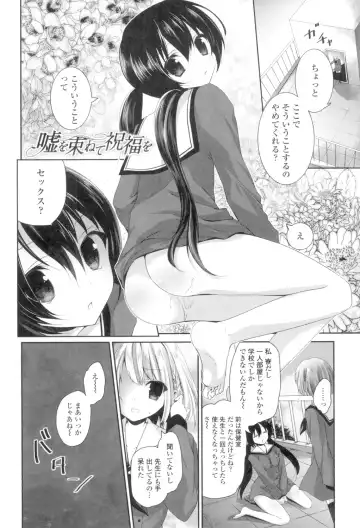 [Amanagi Seiji] Yuri-Iro no Hibi Fhentai - Page 142