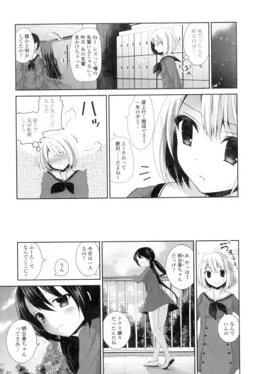 [Amanagi Seiji] Yuri-Iro no Hibi Fhentai - Page 143