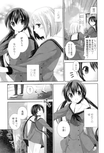 [Amanagi Seiji] Yuri-Iro no Hibi Fhentai - Page 145
