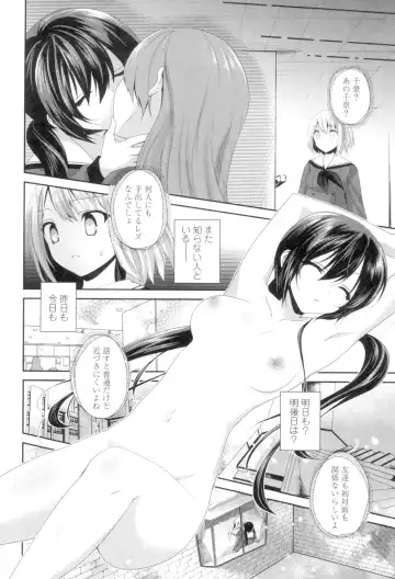 [Amanagi Seiji] Yuri-Iro no Hibi Fhentai - Page 146