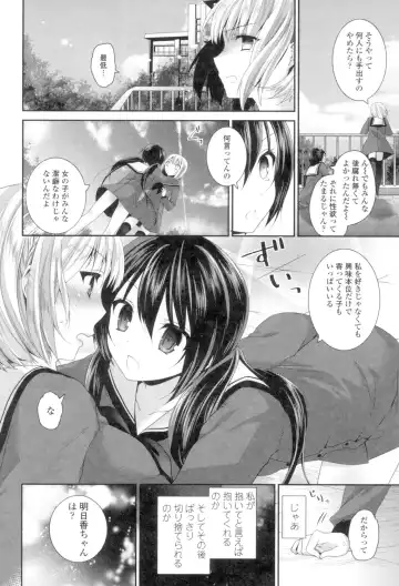 [Amanagi Seiji] Yuri-Iro no Hibi Fhentai - Page 148